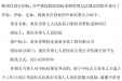 重庆市第七人民医院口腔科风管机采购中标公示