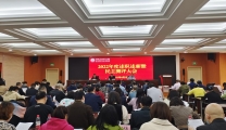 重庆市第七人民医院召开 2022年度述职述廉暨民主测评大会