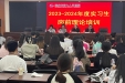 新起点 新征程--市七院2023年实习生岗前培训圆满结束