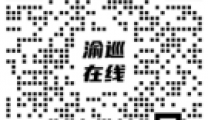 巴南区委第一巡察组进驻市七院开展常规巡察