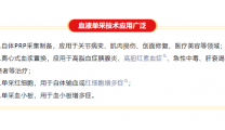 市七院输血治疗血液单采技术实现新突破