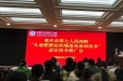 规范诊疗护成长 科学控重筑未来—市七院成功举办儿童肥胖症规范化诊治学术会