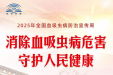 血防宣传周〡你可能不知道的血吸虫病