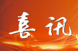 【喜讯】以精诚铸就专业 用担当诠释使命——市七院护理团队在全区“护理三基三严”岗位技能大比武中荣获佳绩！