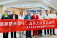 深化“一网一链”，提高头颈肿瘤防治水平