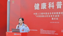 多学科专家齐聚力，守护“银龄”健康暖人心