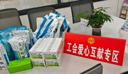 工会有爱·互献同行——市七院举行健康义诊及防暑药品捐赠活动